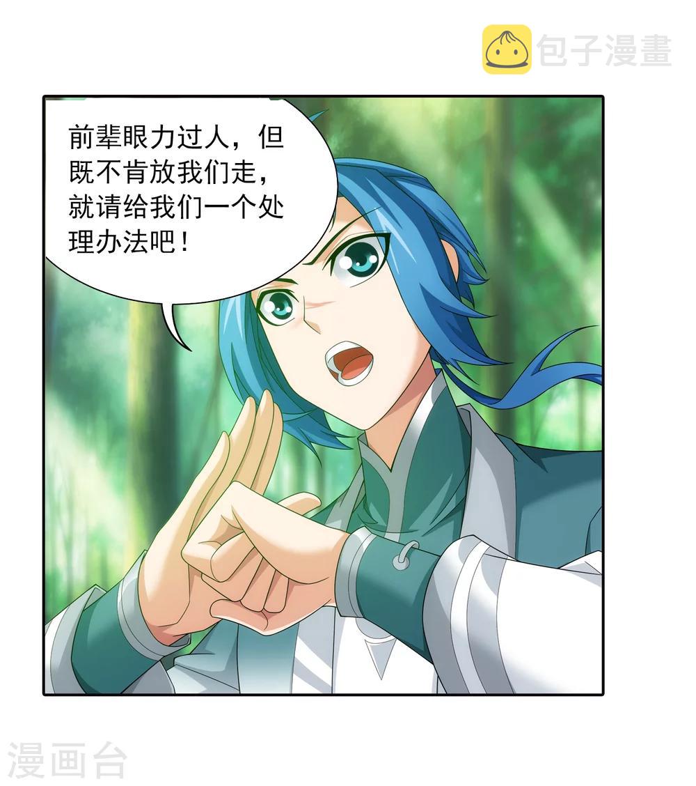 第327话 玩一局小游戏吧9