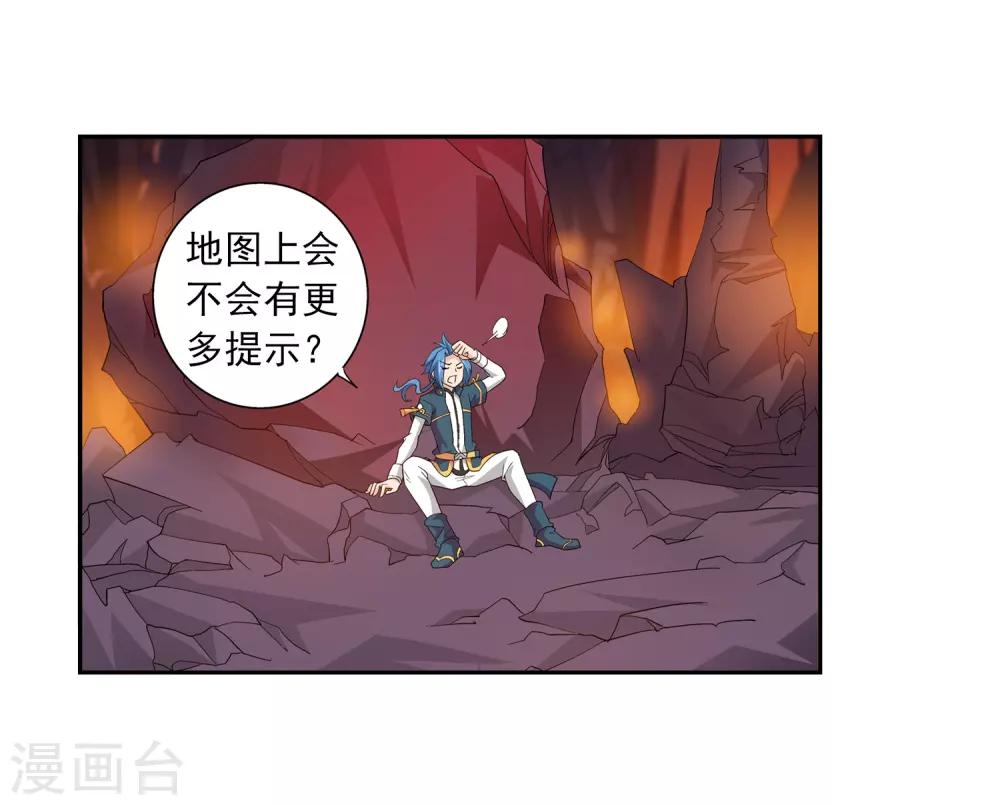 第79话 吸收灵力9
