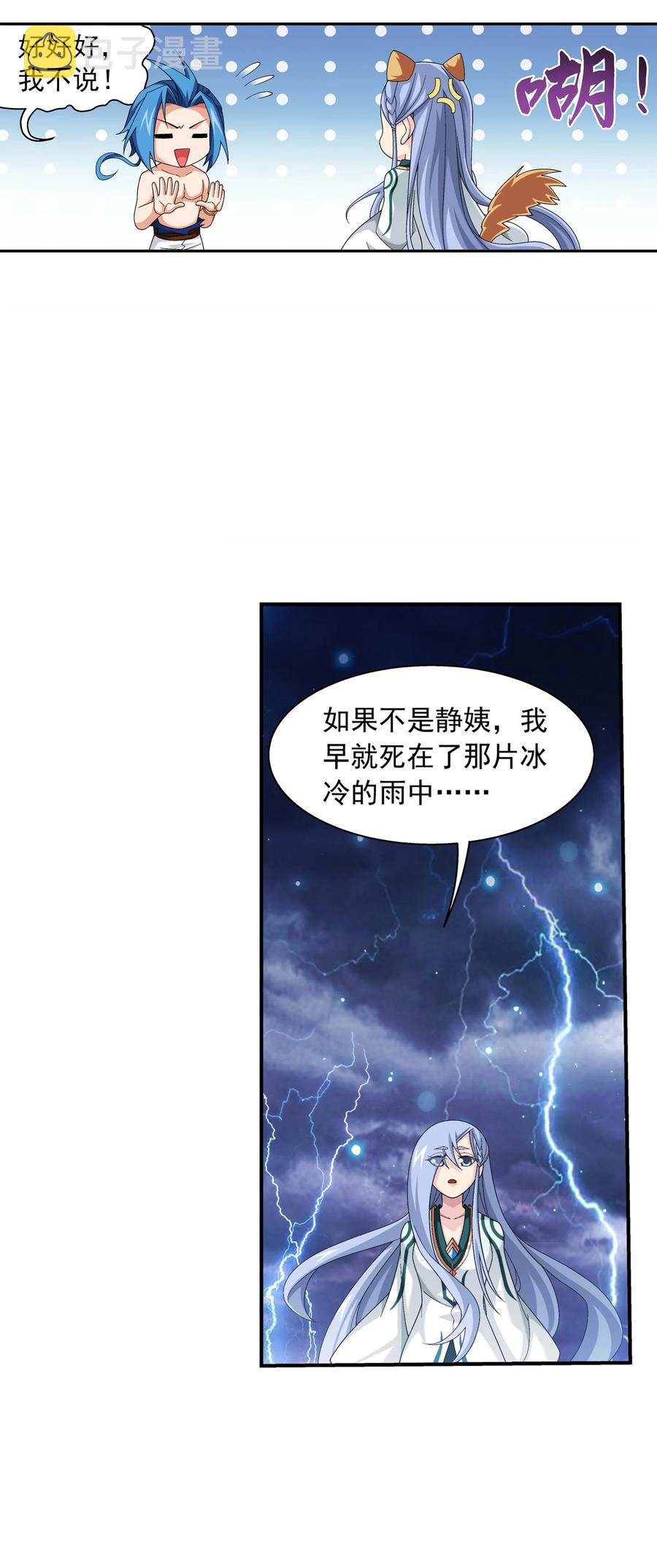 480 突破！四纹雷体！39