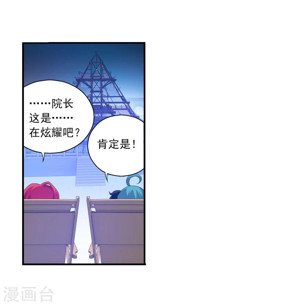 第108话 种子名额争夺8