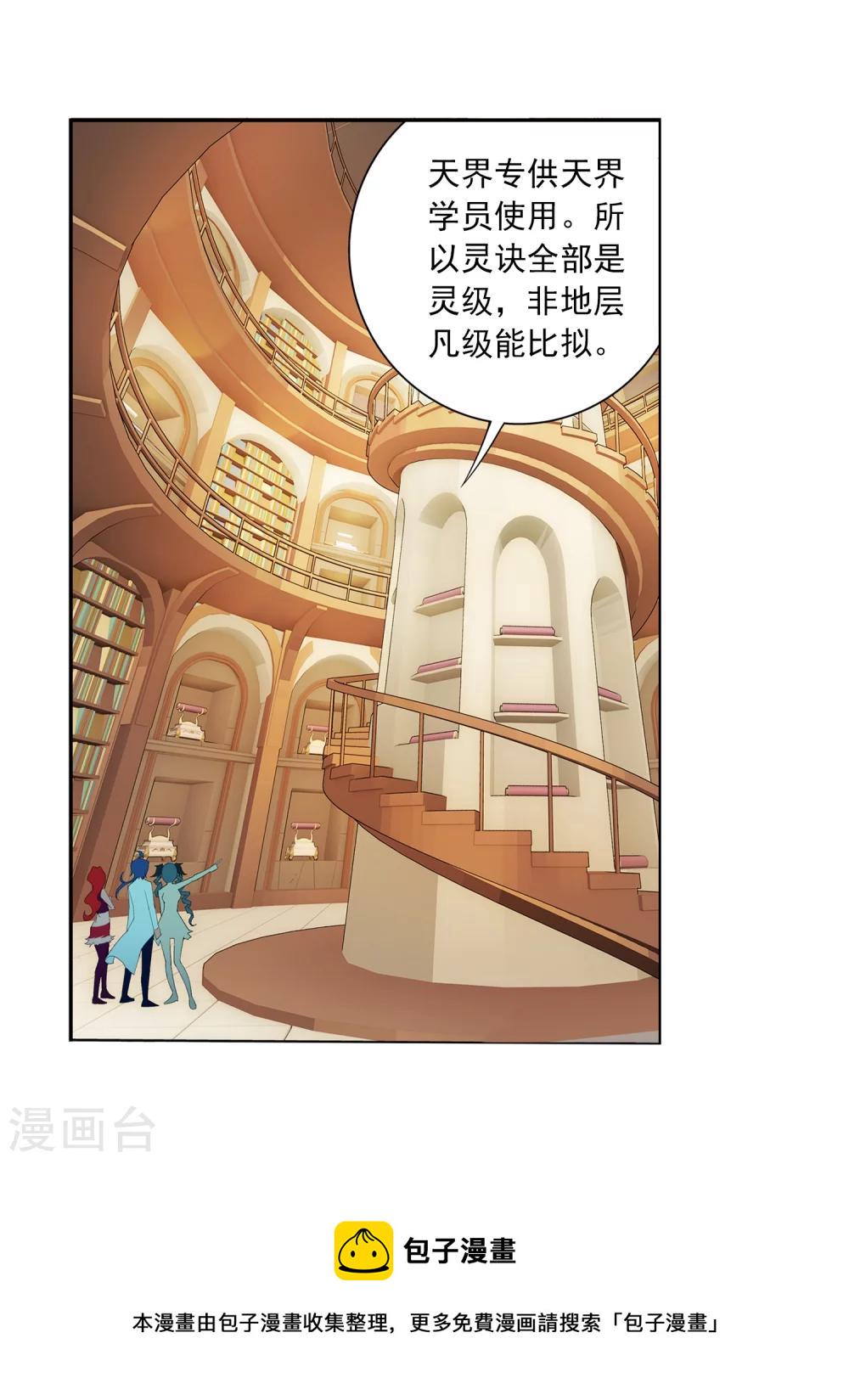 第25话 找灵诀7