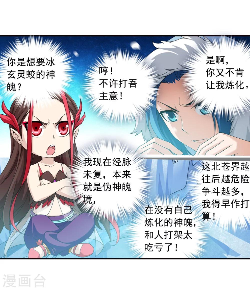 第165话 埋伏狩猎14
