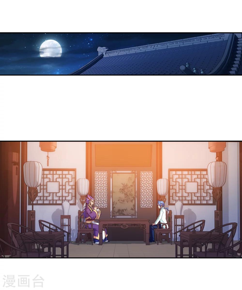 第68话 封印灵脉16