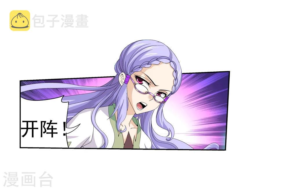 第87话 聚灵阵布阵22
