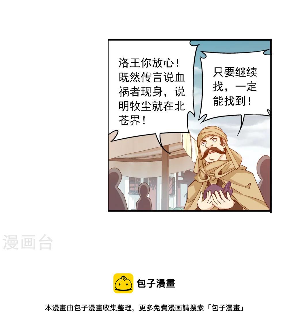 第160话 交易之地的寻宝10