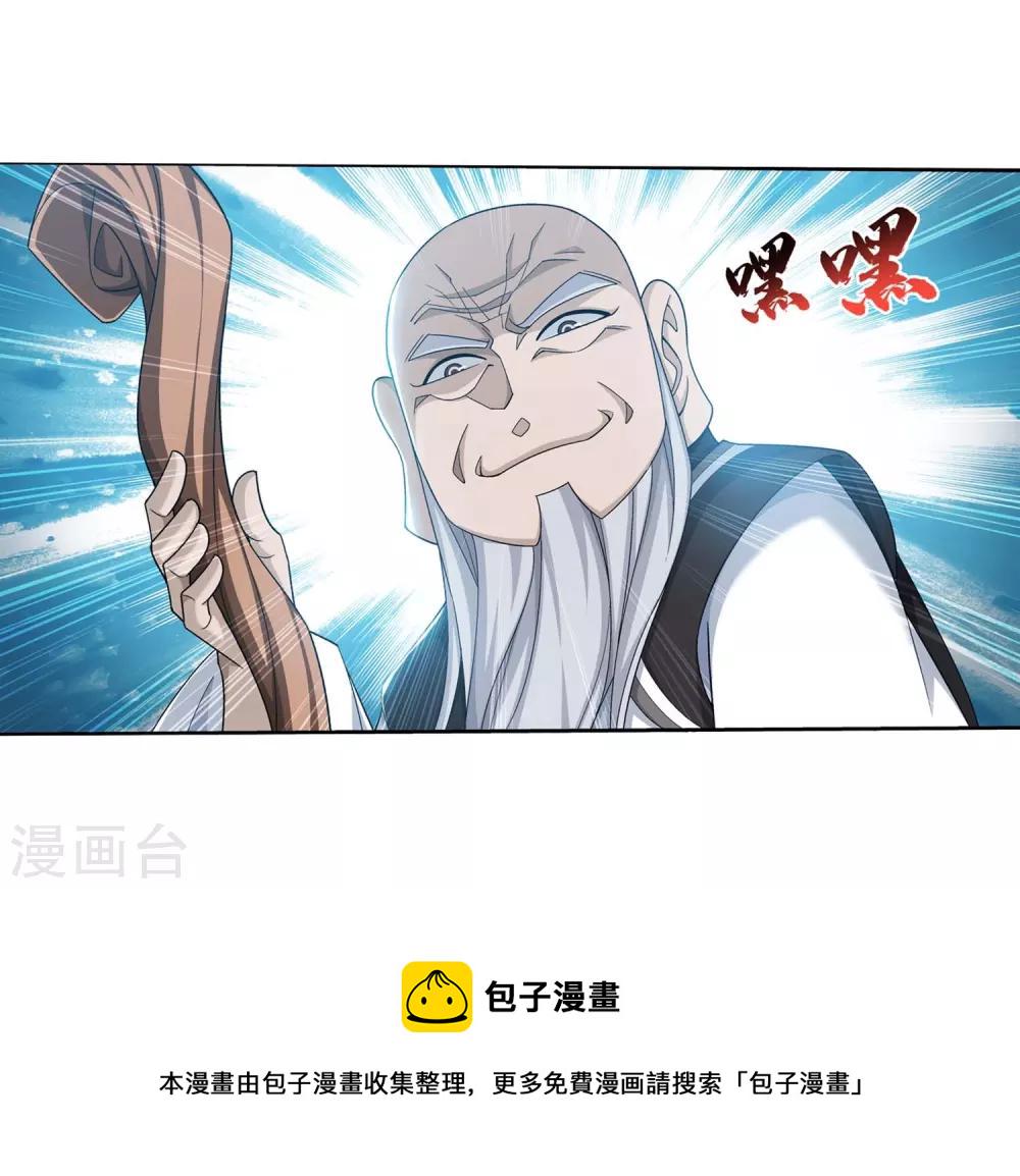 第377话 秃头就是北溟？！34
