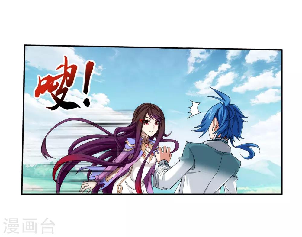第334话 九幽进化後竟然……24