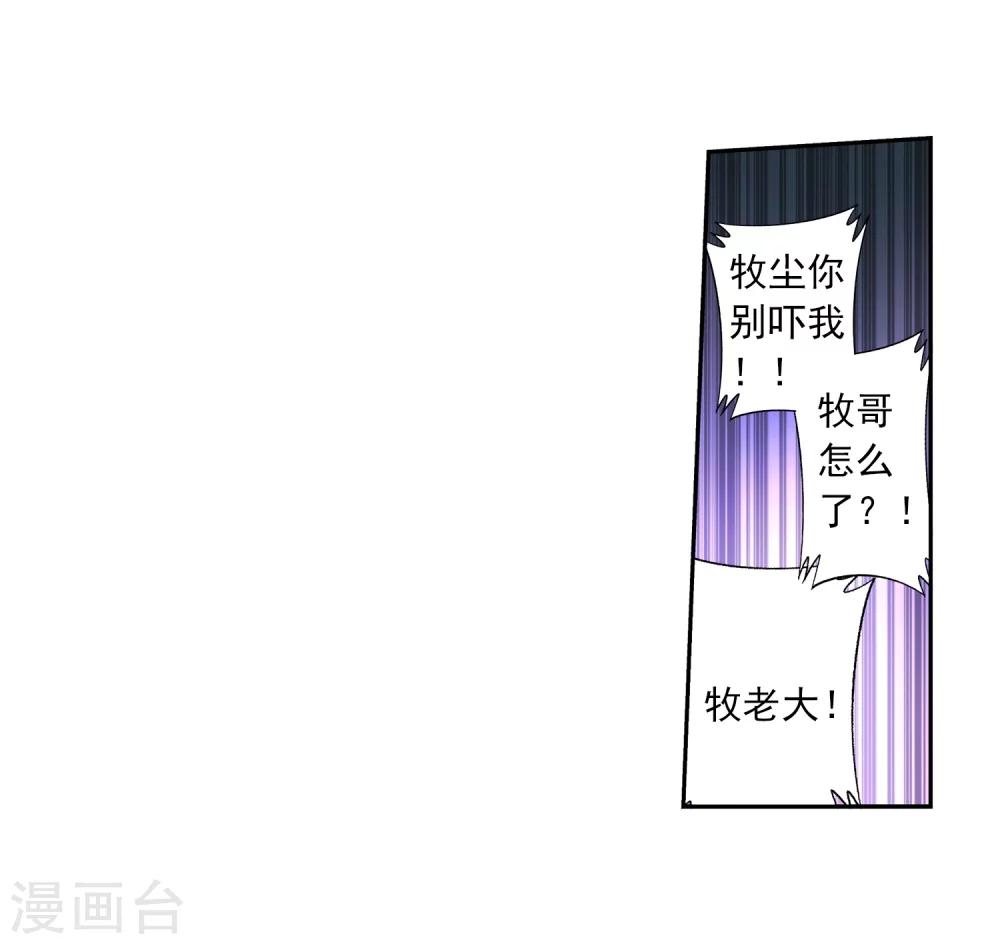 第49话 找到隐藏灵脉17