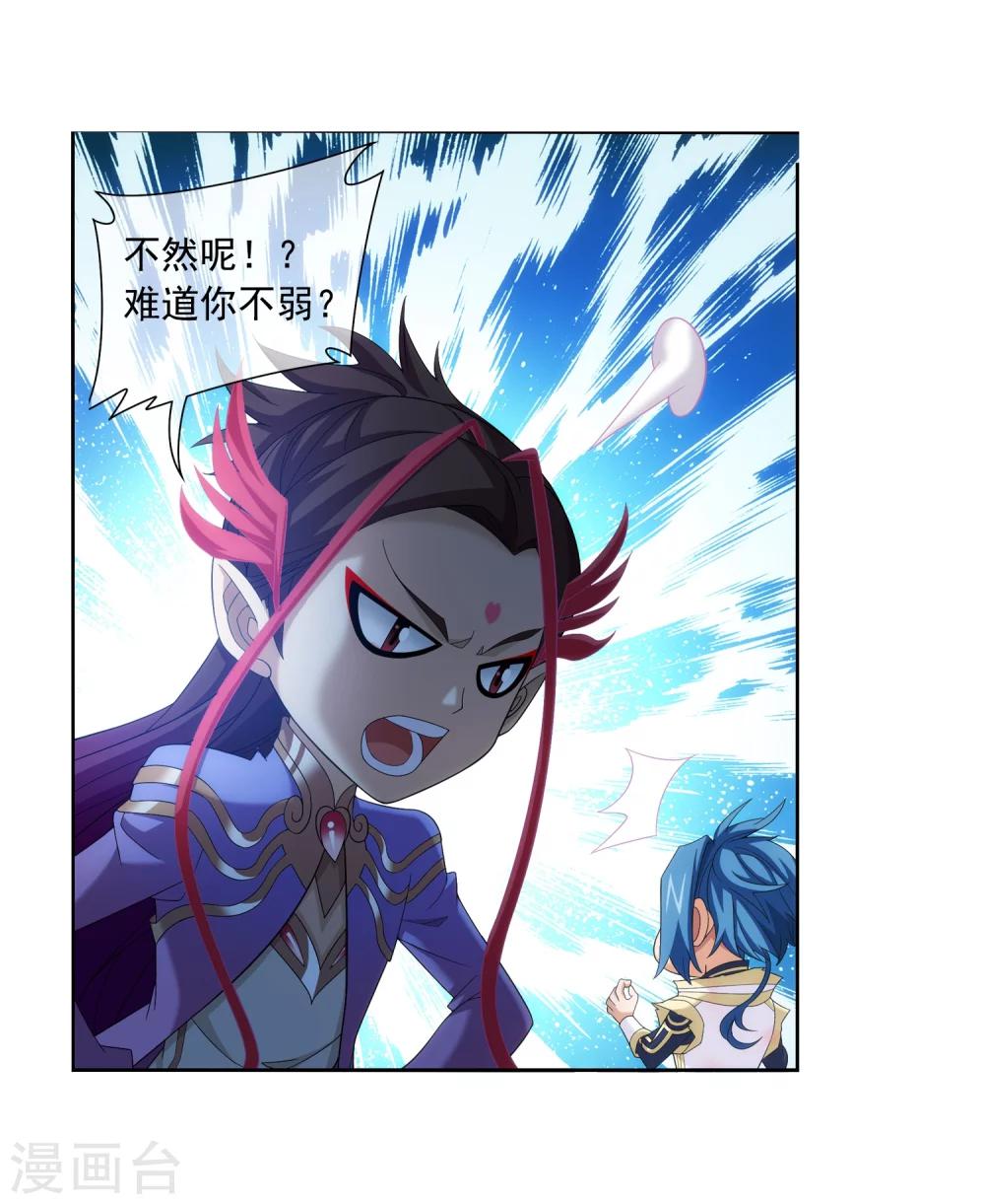 第315话 洛神会被袭17