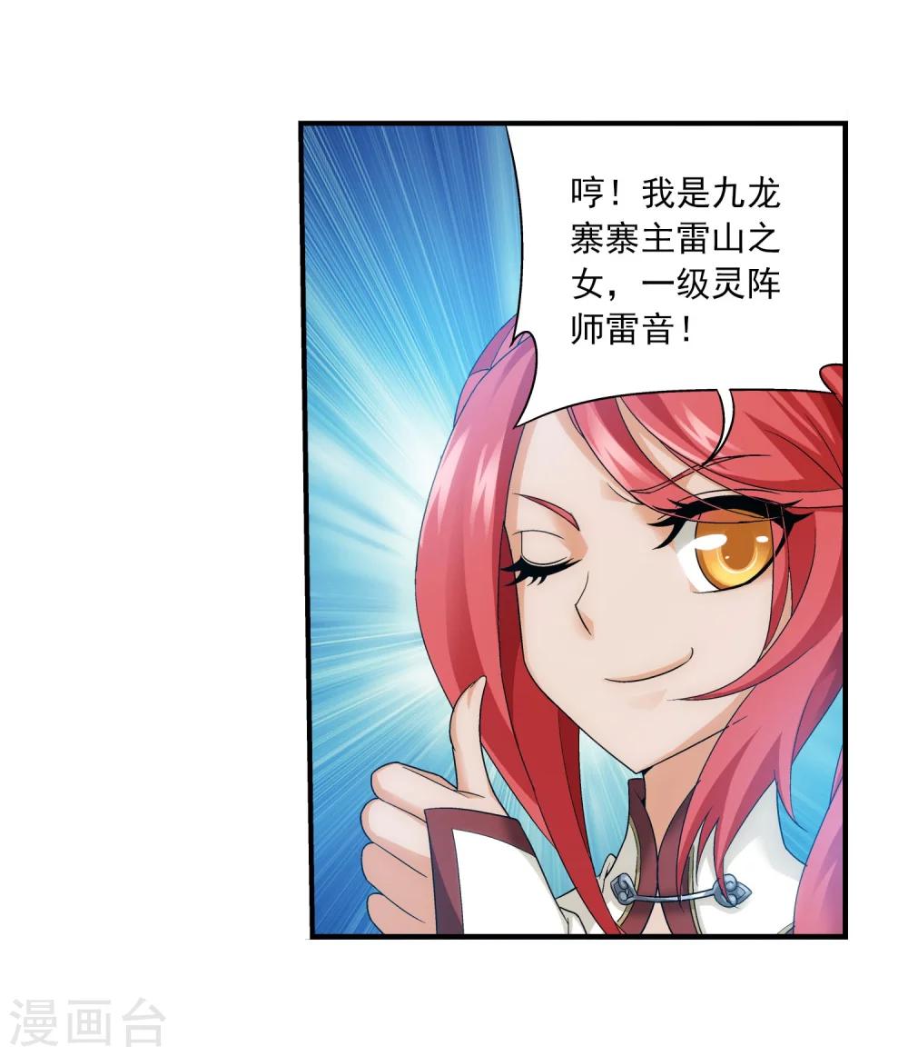 第116话 九龙寨比试22