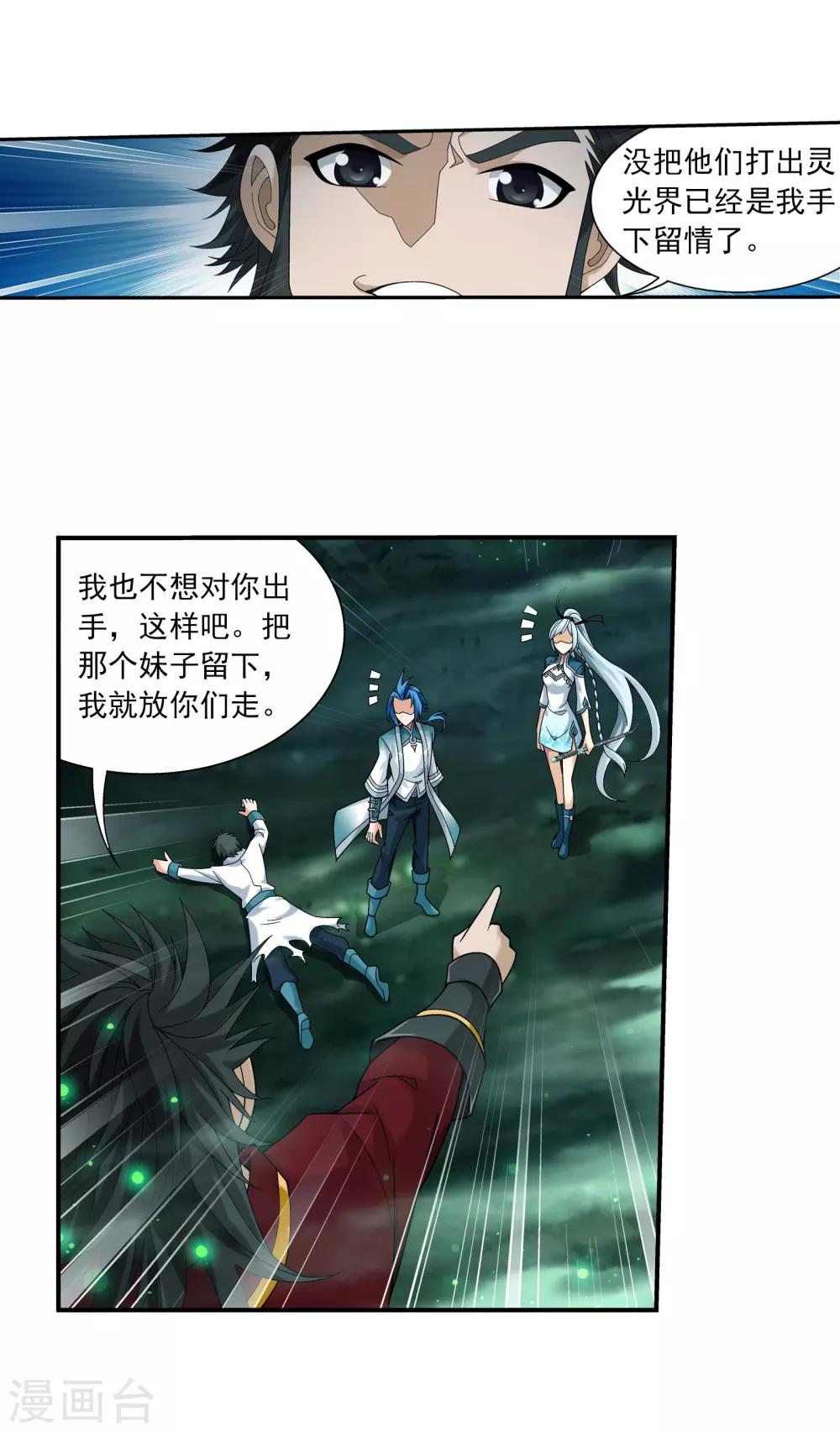 第341话 把妹子留下29