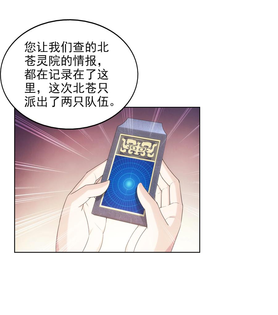 485 破碎的遗蹟大陆21