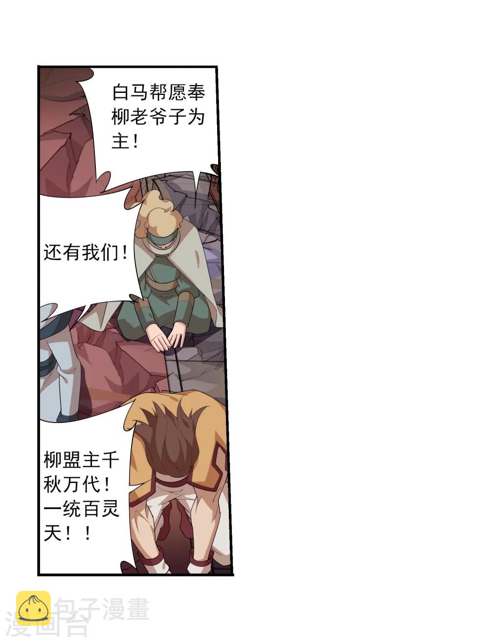 第129话 可怕的实力差距7
