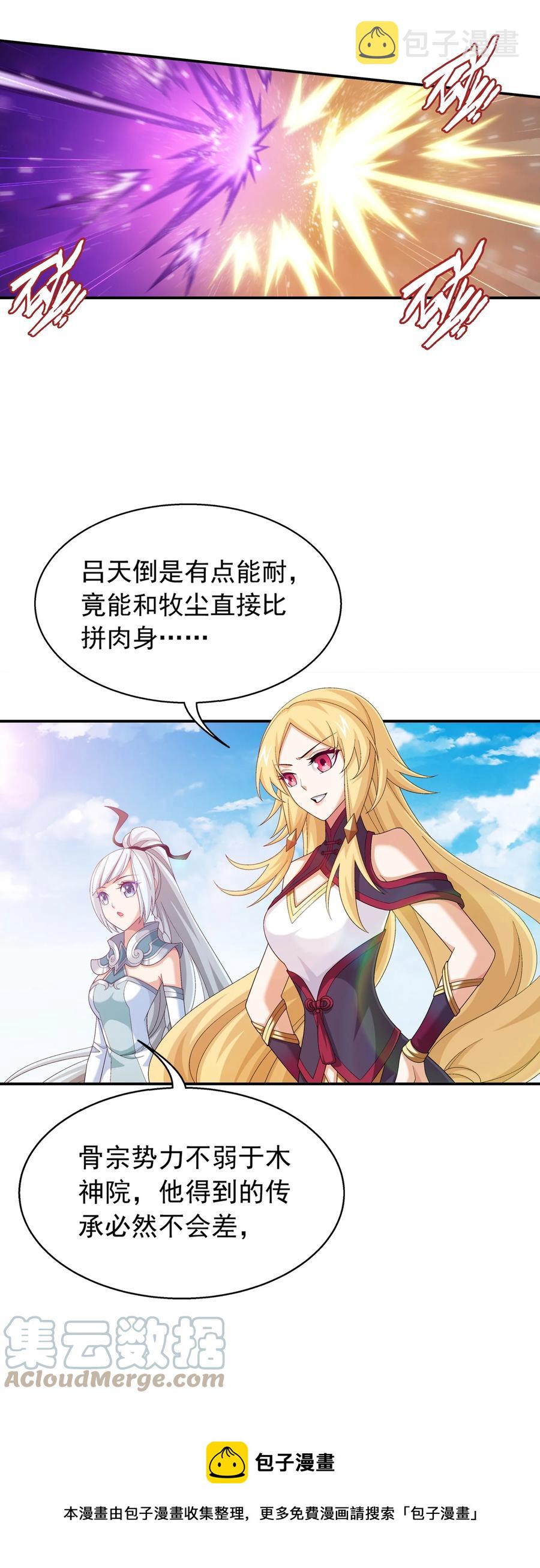 542 姬玄破不了的，我来破！16