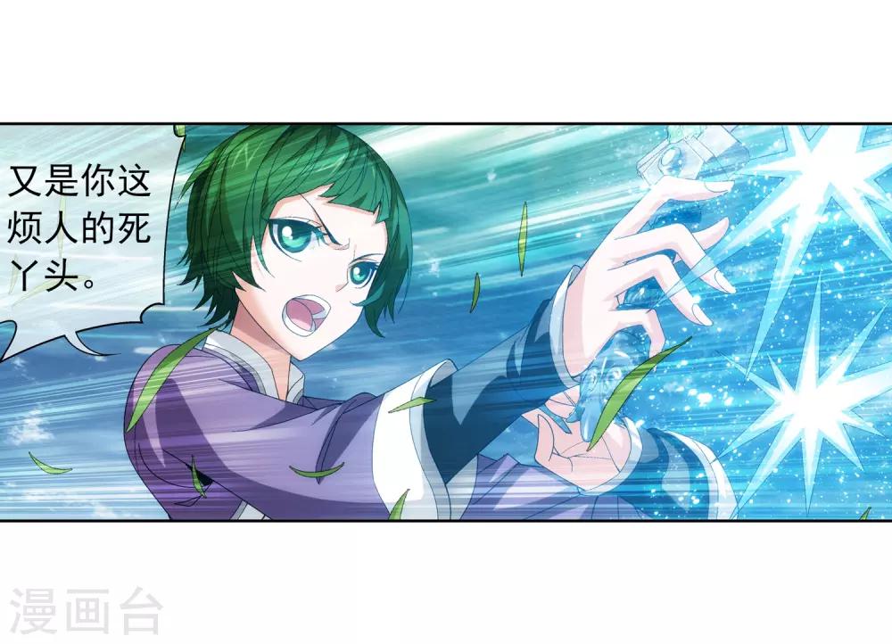 第232话 天灵莲志在必得8