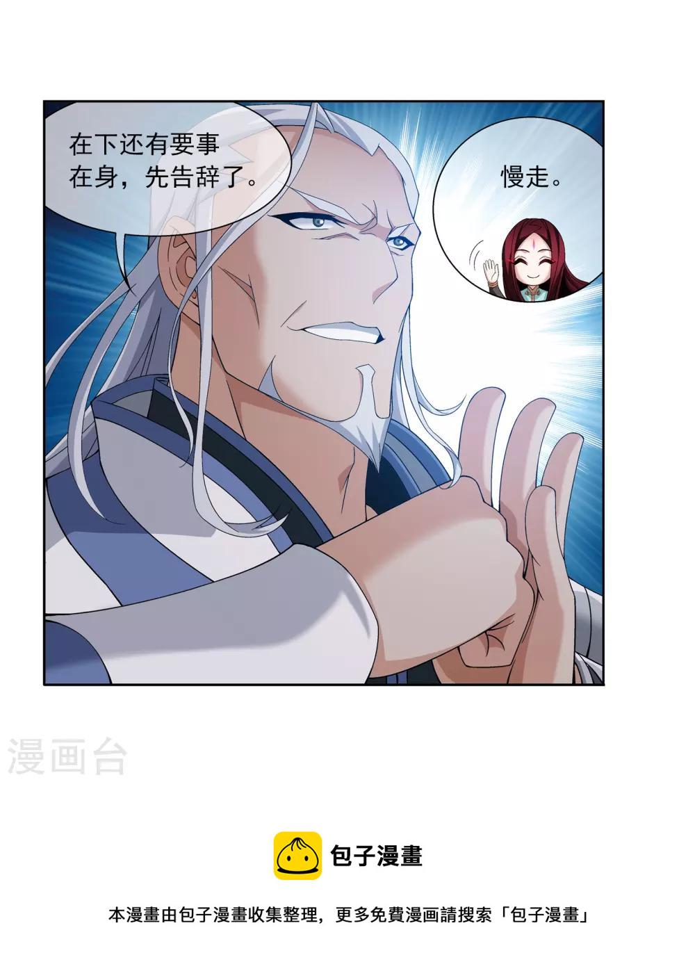 第289话 至尊灵藏3