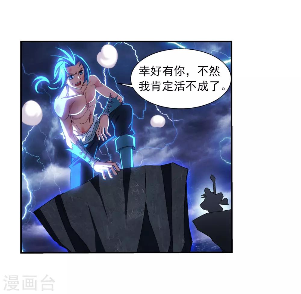 第381话 黑皮牧尘19