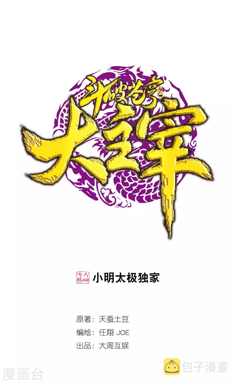 第415话 援兵到场！0