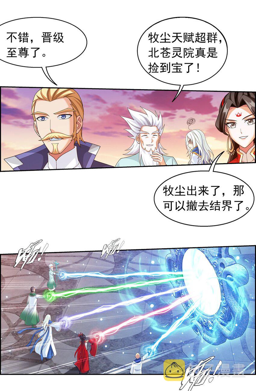583 外借审判之镜55