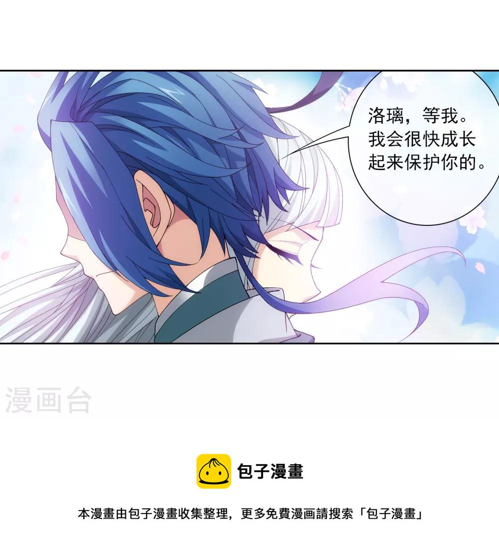 第252话 那就先不打扰了16