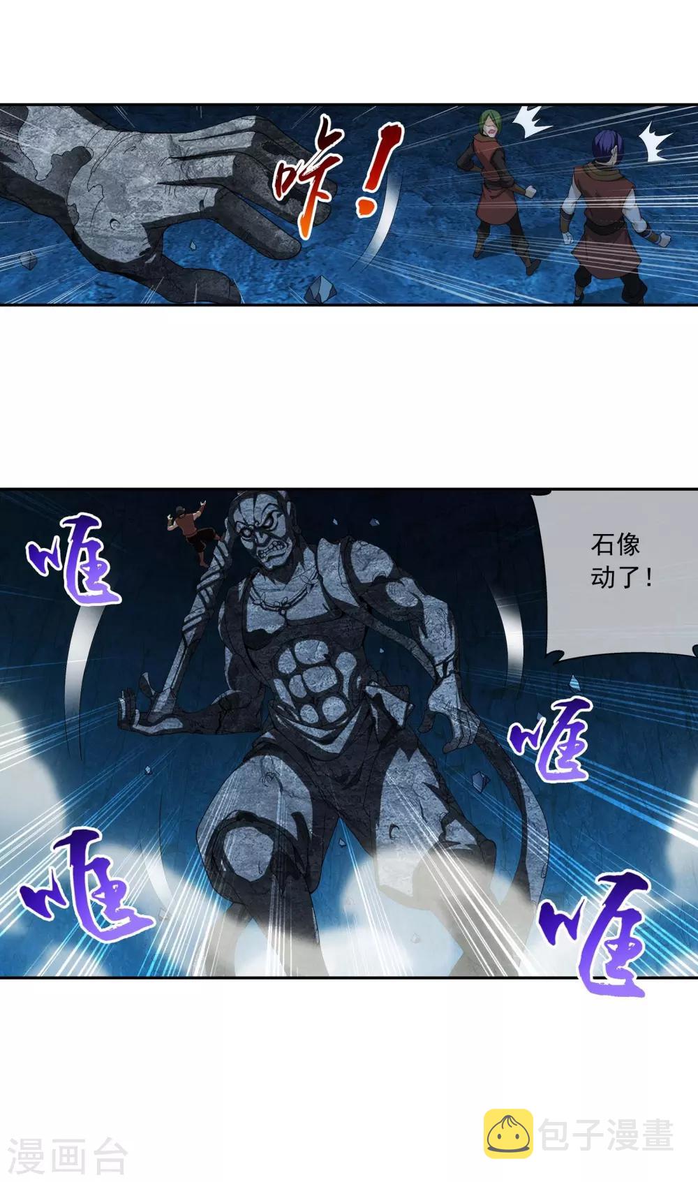 第282话 石像动了！12