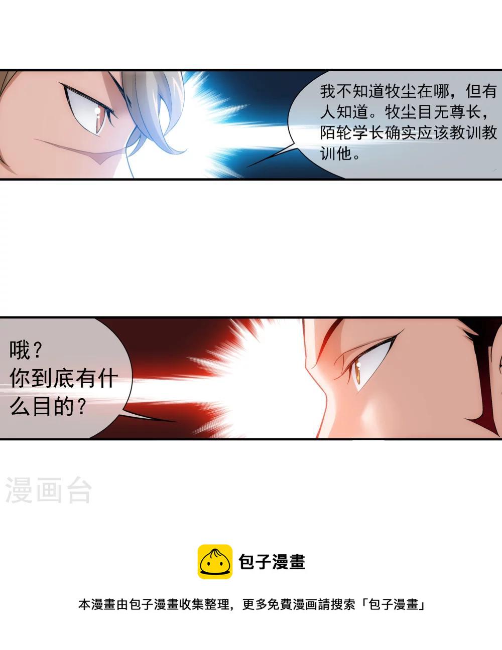 第191话 换取神魄丹5