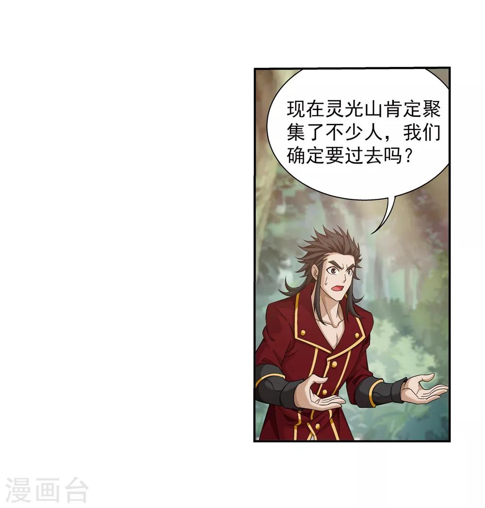第361话 揍王统的一百个理由29
