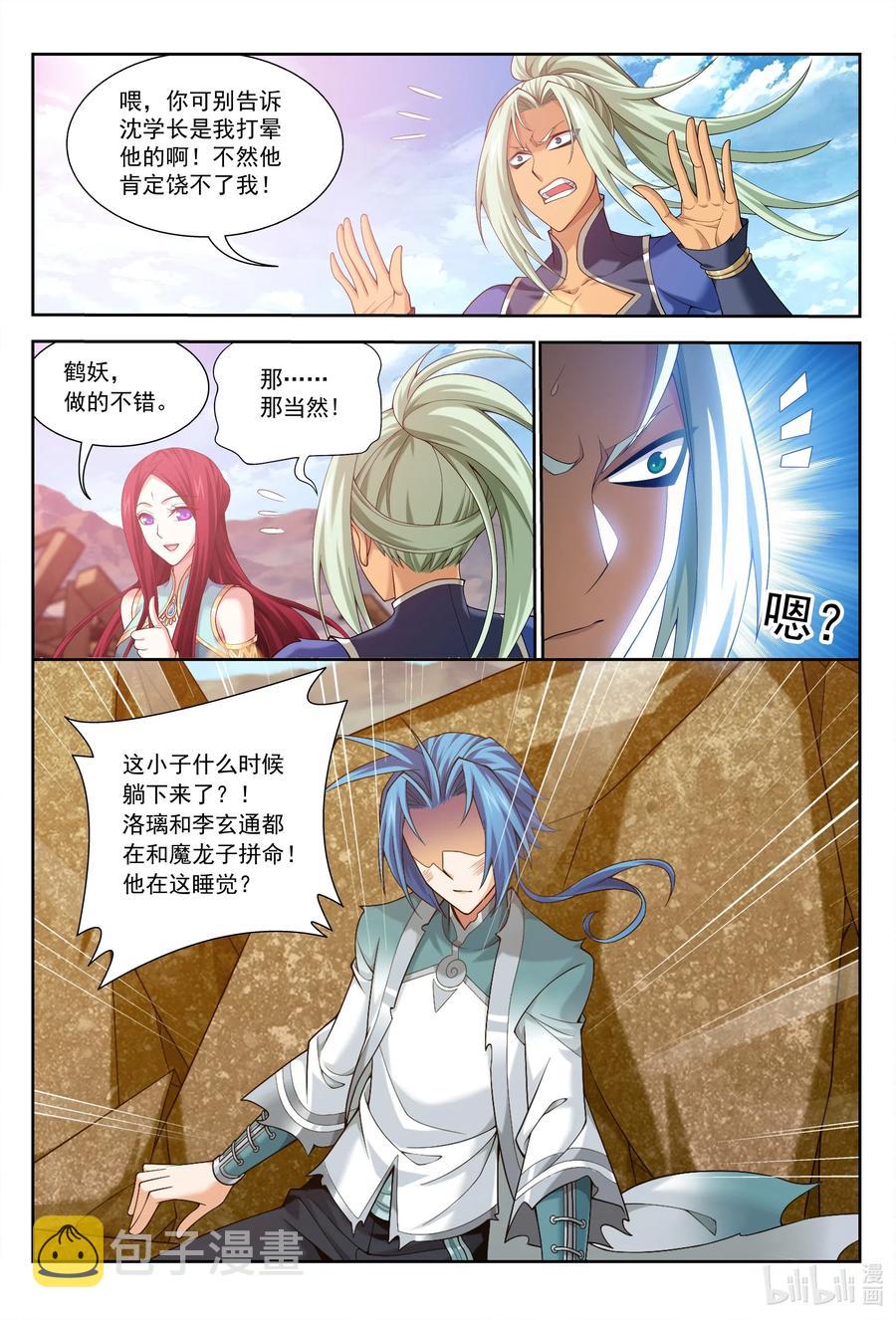427 再借凶煞3