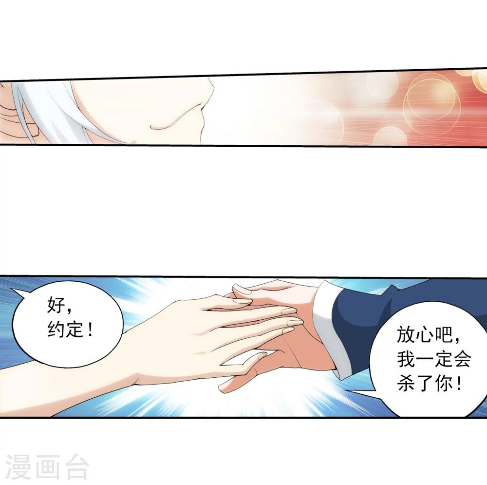 第33话 英雄救美25