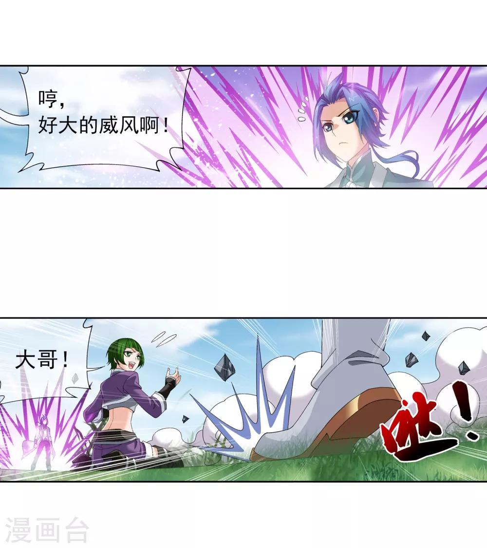 第238话 徐青青恼羞成怒20