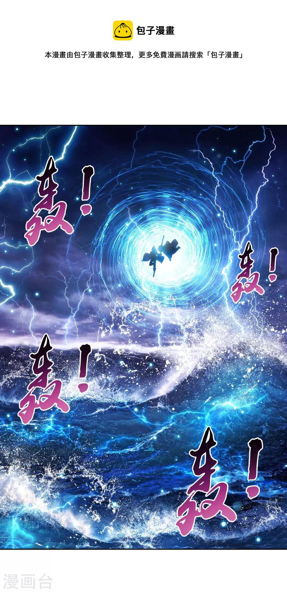 第379话 雷神丹9