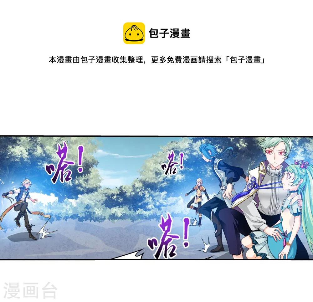 第161话 情敌楚麟现！14