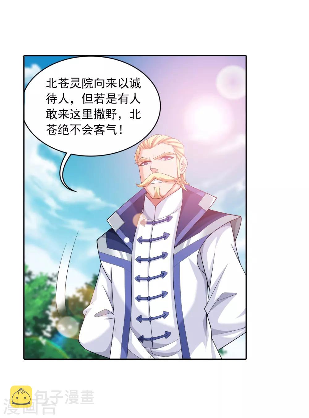 第391话 正当防卫36