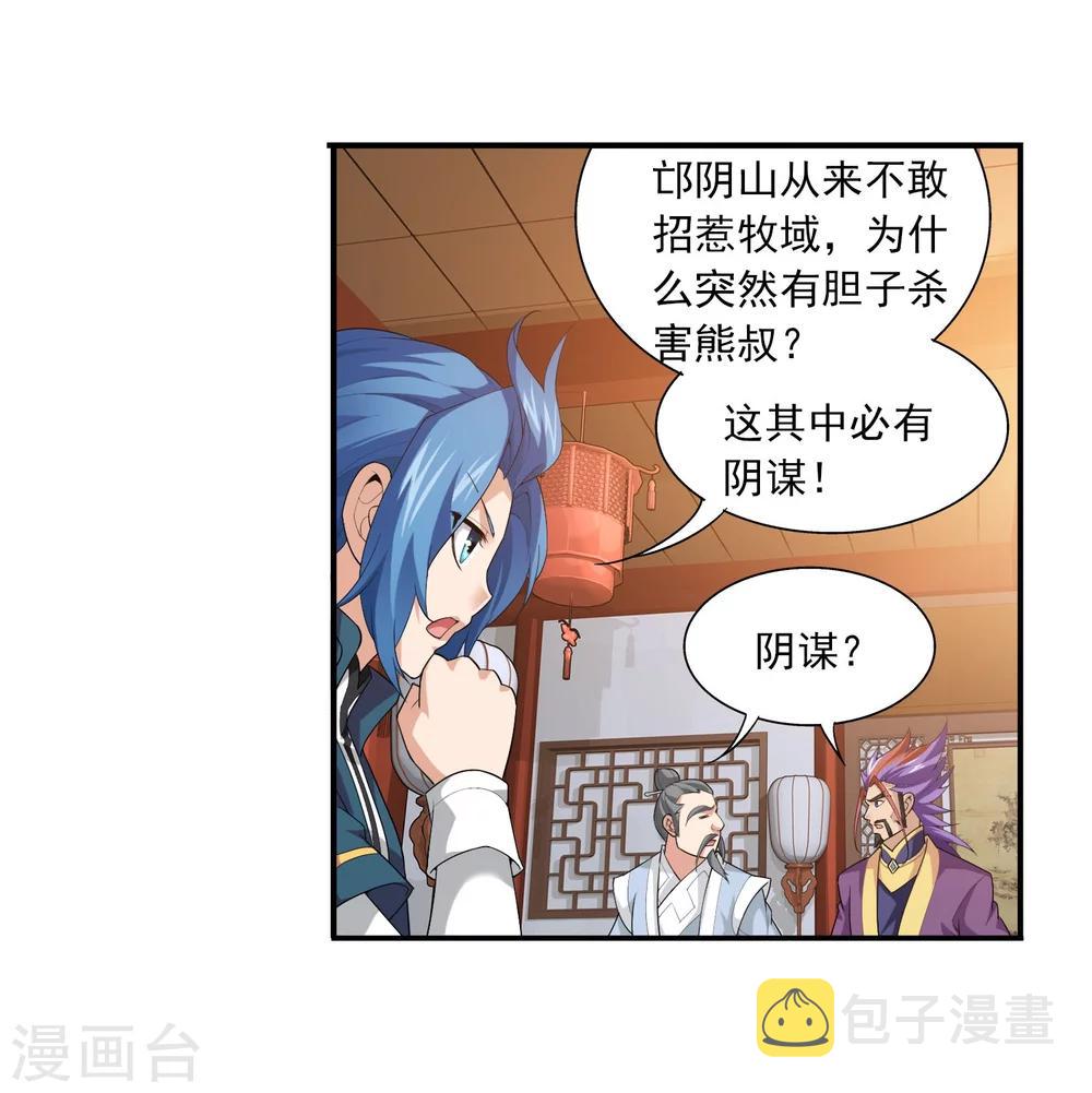 第115话 援军出马10