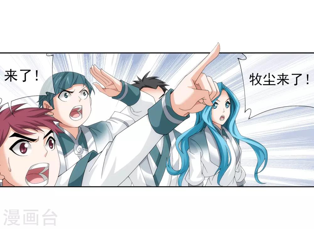 第240话 牧尘赴会灵斗场17