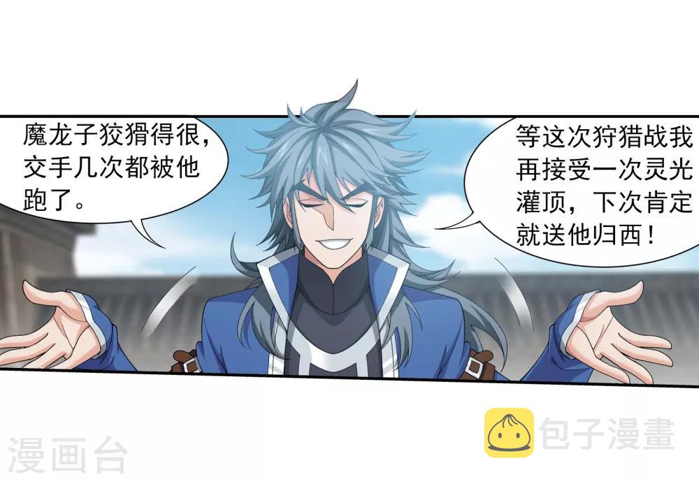 第337话 新的狩猎规则22