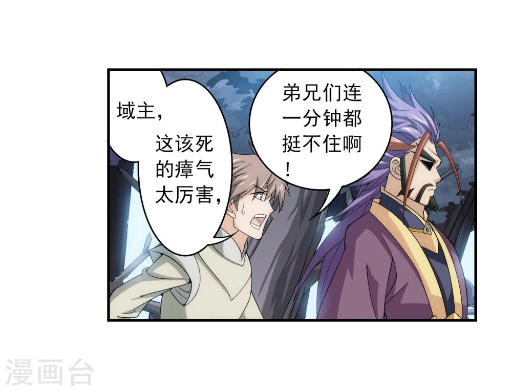 第72话 对战柳大少28