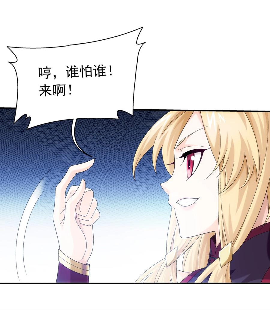 502 男人算什麽东西！21