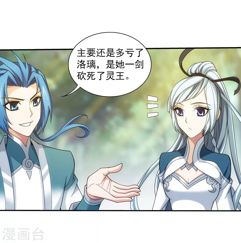 第361话 揍王统的一百个理由19