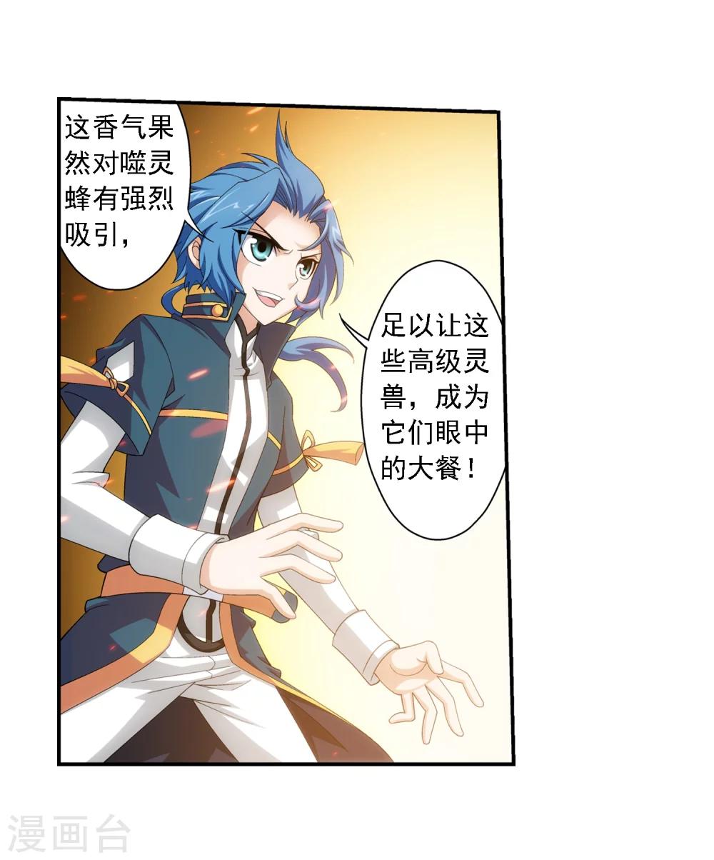 第77话 豪华见面礼11