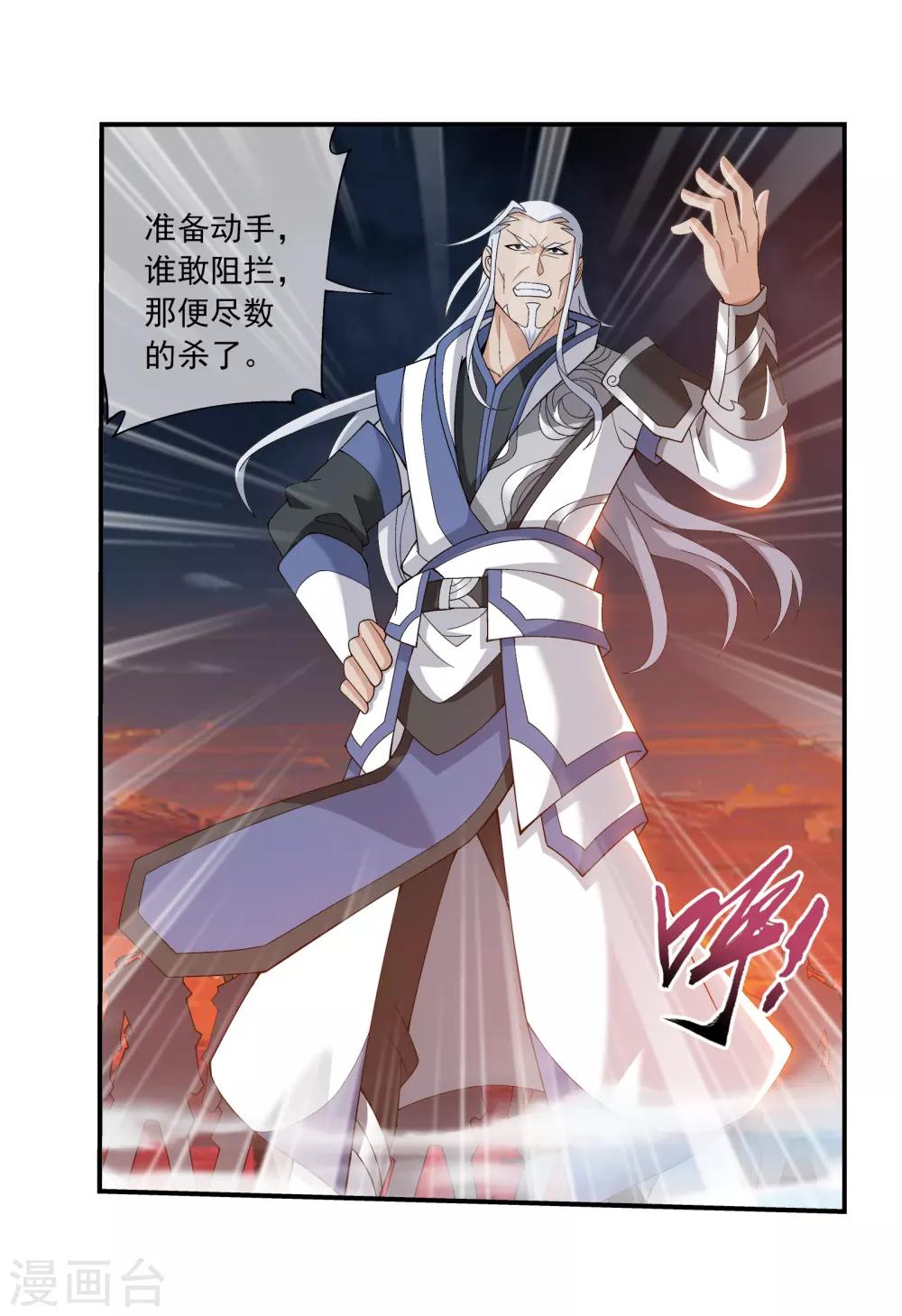 第292话 胆敢阻拦9