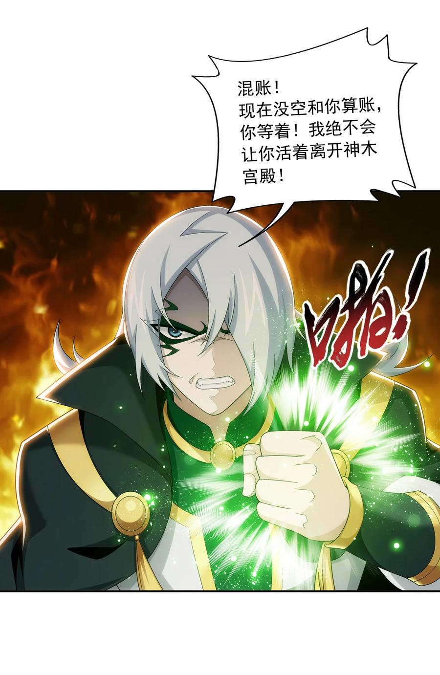 495 怎麽老是你！7