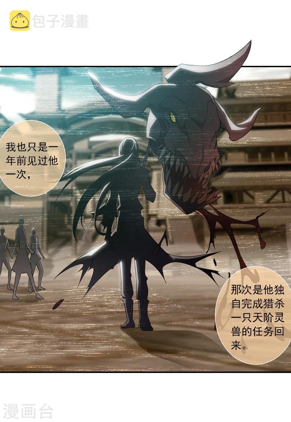 第185话 天榜第一！19