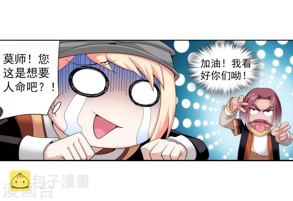 第97话 巧夺地图10