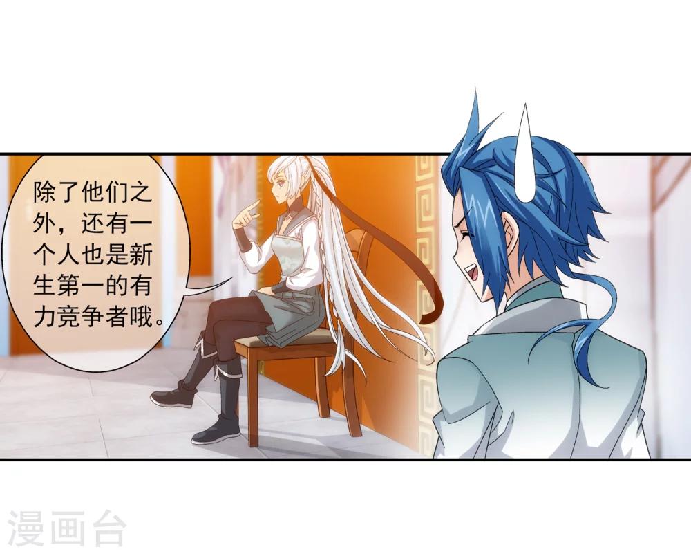 第202话 努力成爲最强8