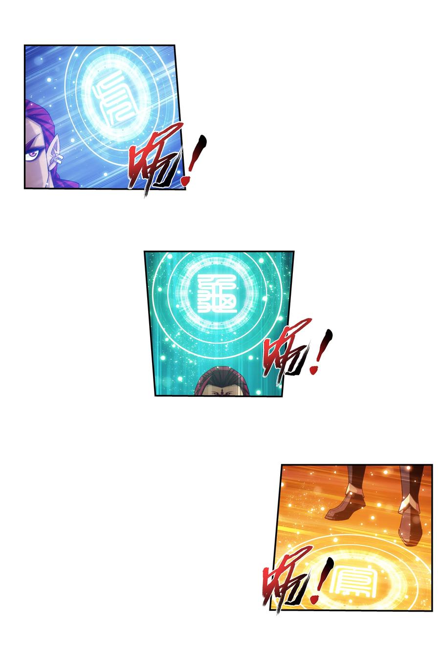 466 噬龙魔符9