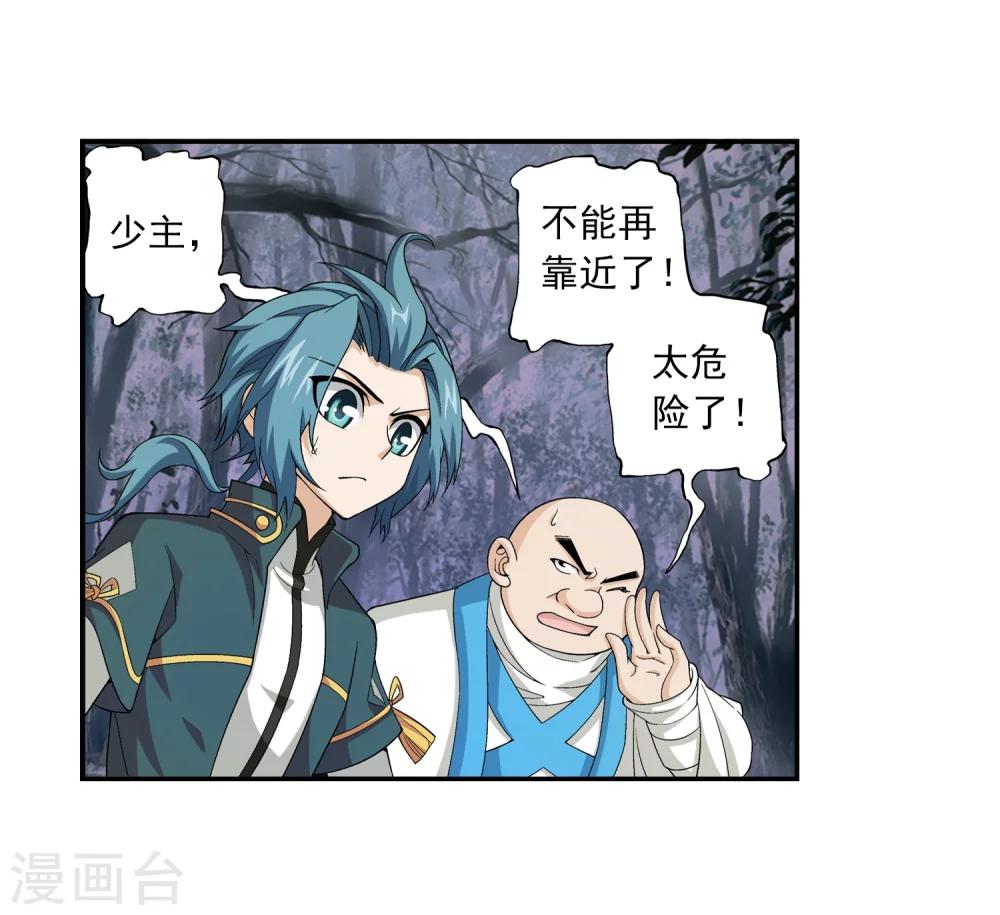 第70话 巧斗噬灵蜂7