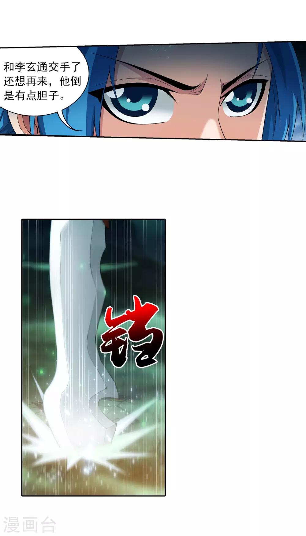 第341话 把妹子留下21