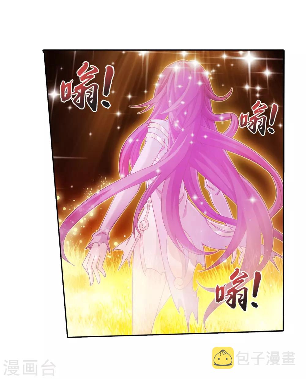 第334话 九幽进化後竟然……19