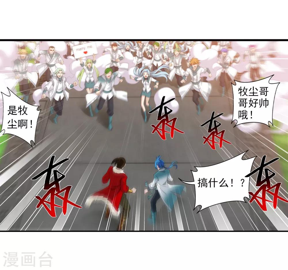 第330话 北溟龙鲲的精血5